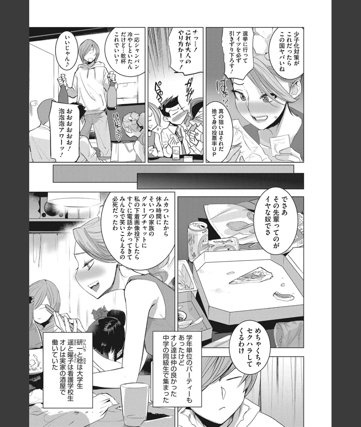 スクリーンショット